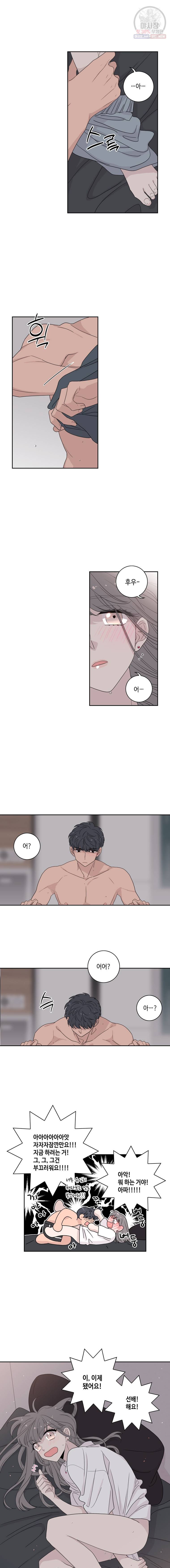 토이 콤플렉스 20화 11