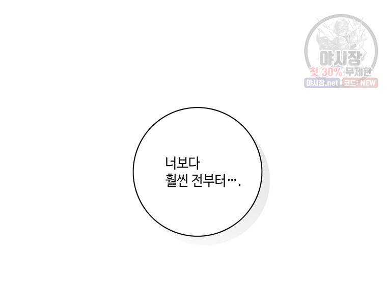 토이 콤플렉스 20화 13