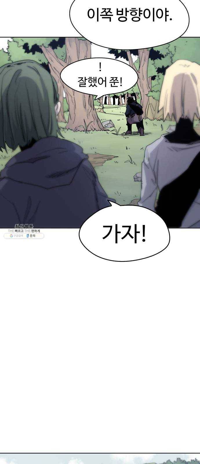 잔불의 기사 11화 9