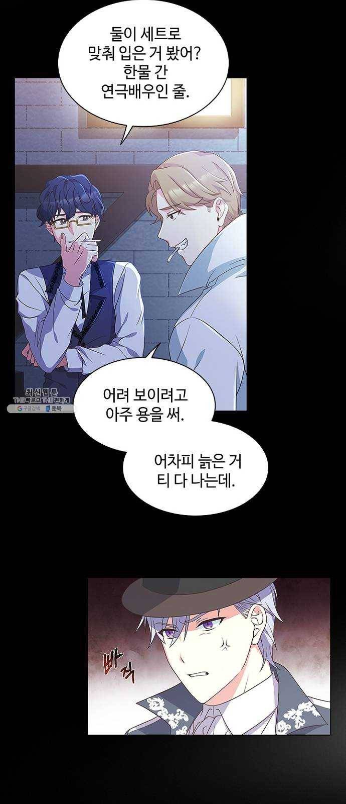 황제와의 하룻밤 12화 2