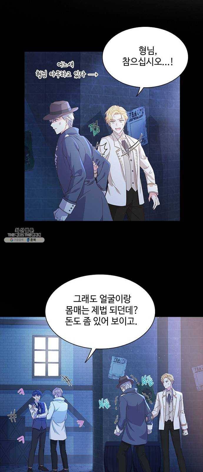 황제와의 하룻밤 12화 3