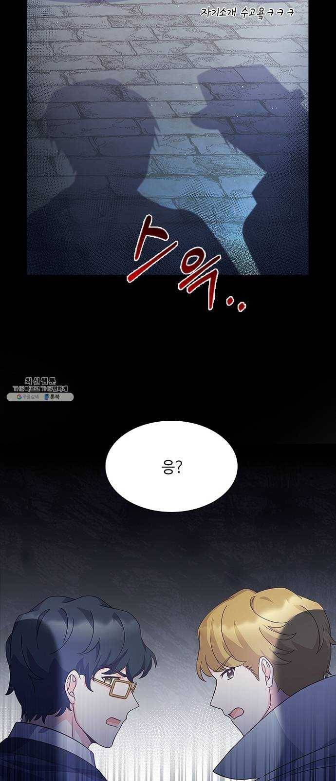 황제와의 하룻밤 12화 8
