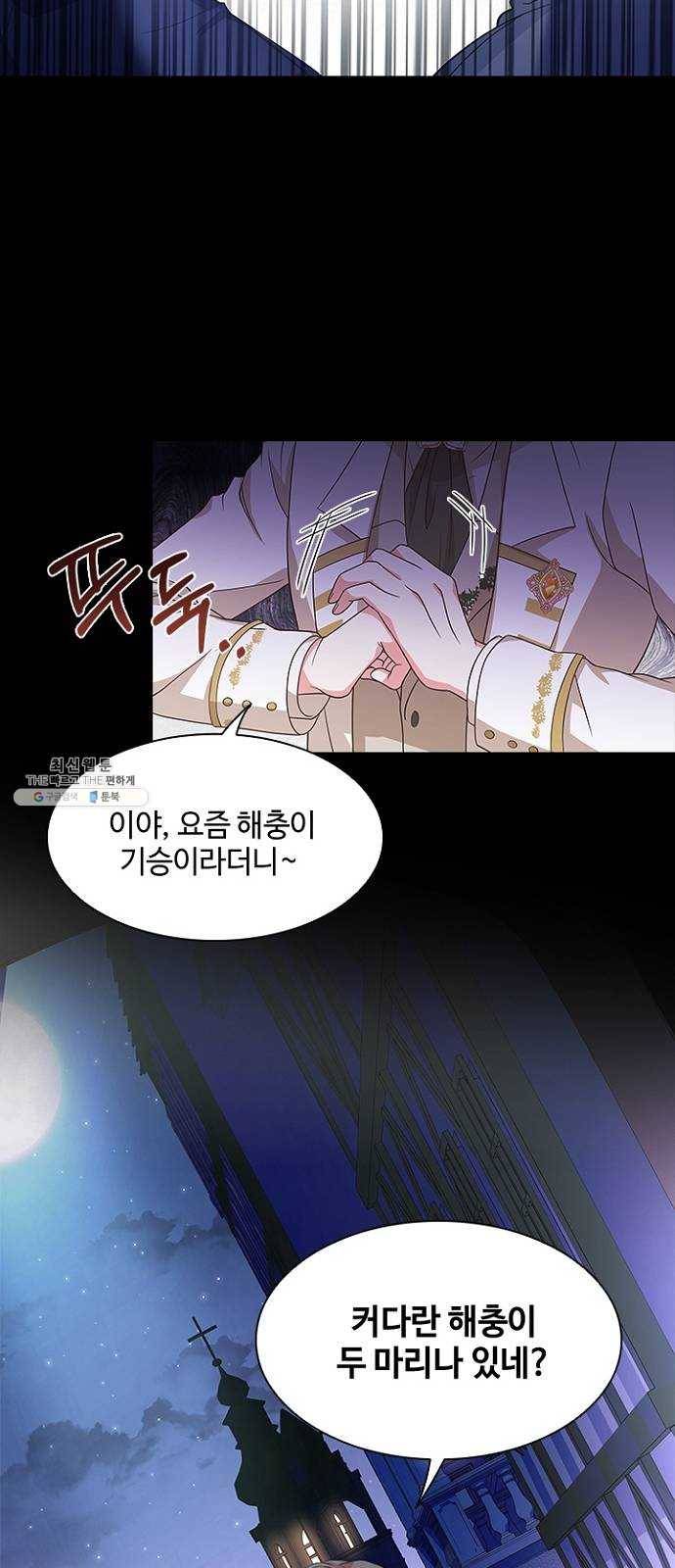 황제와의 하룻밤 12화 9