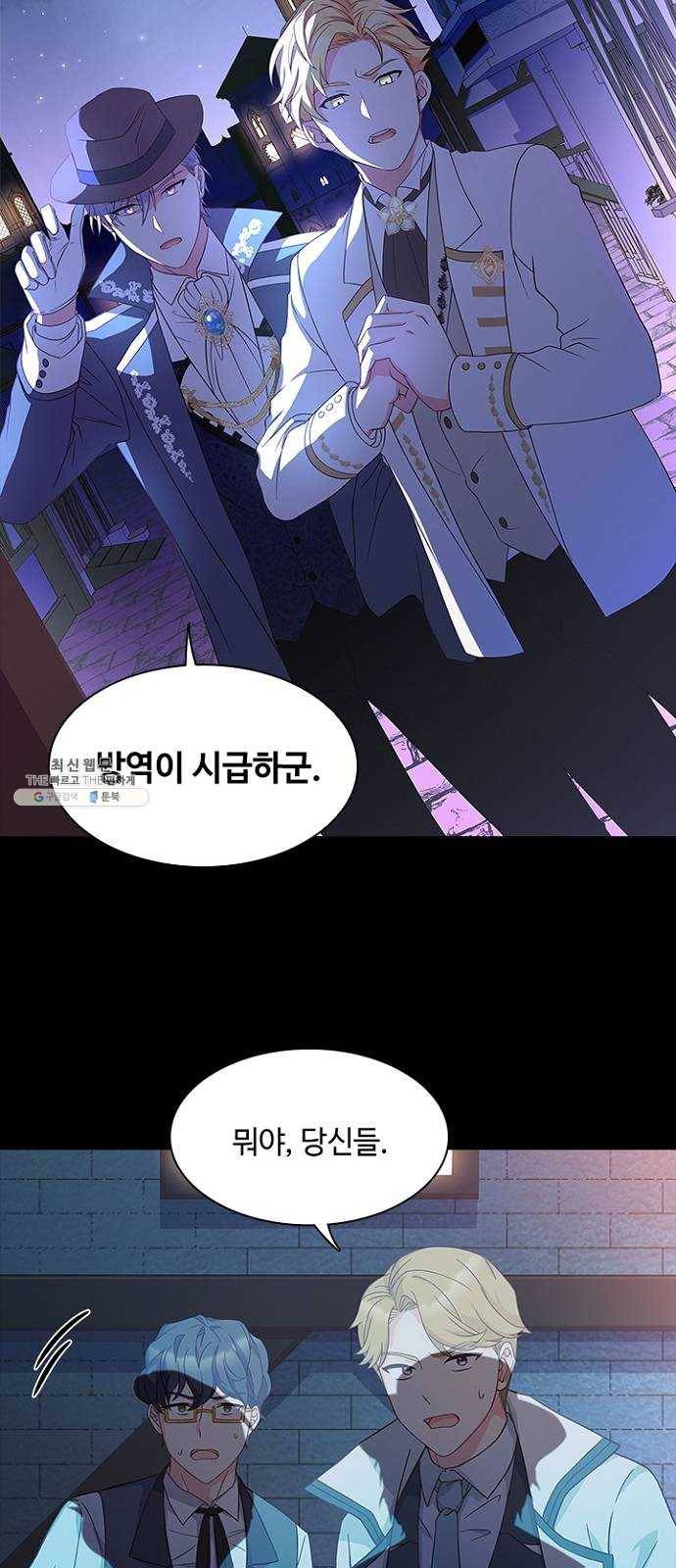 황제와의 하룻밤 12화 10