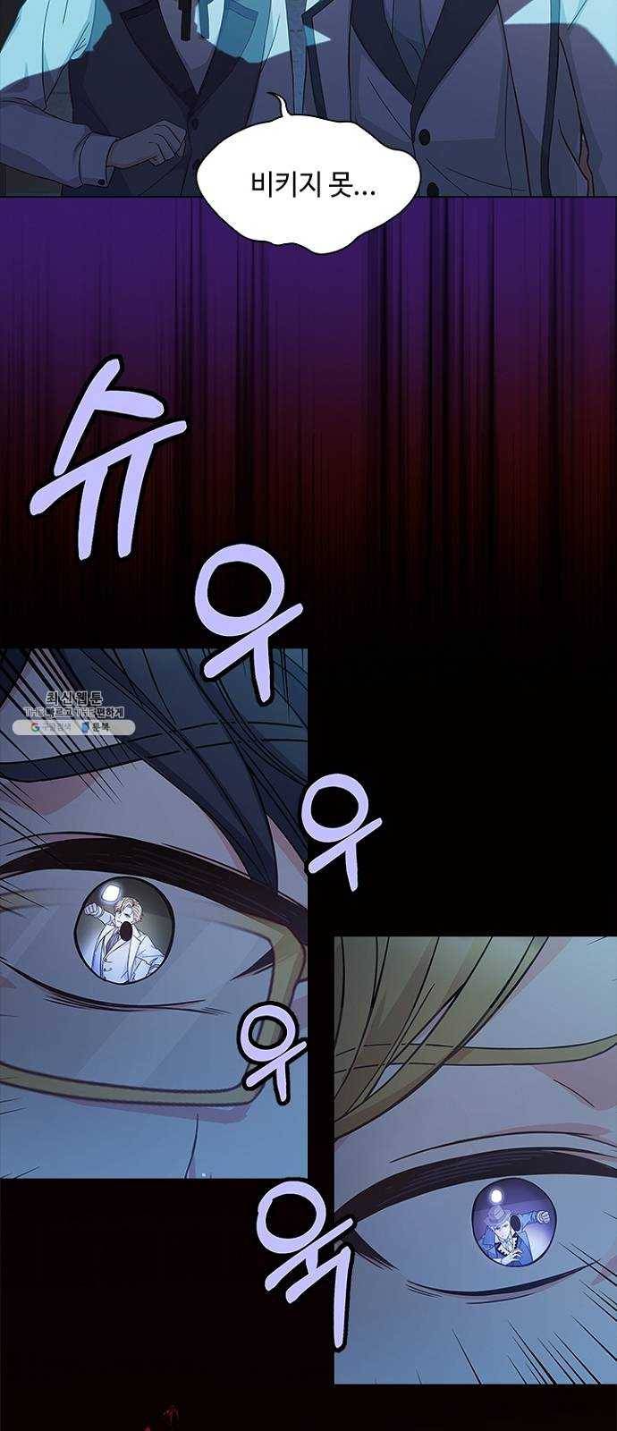 황제와의 하룻밤 12화 11