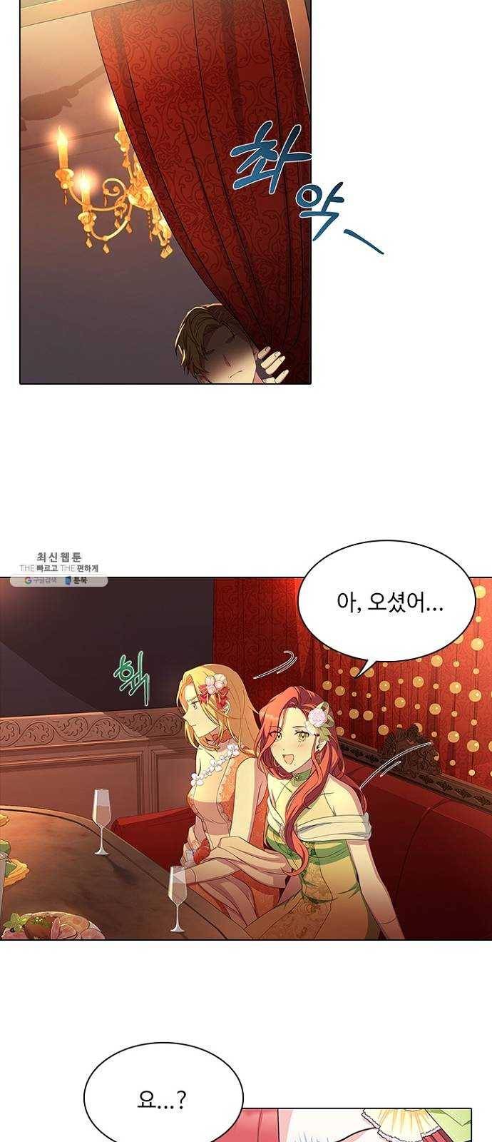 황제와의 하룻밤 12화 22