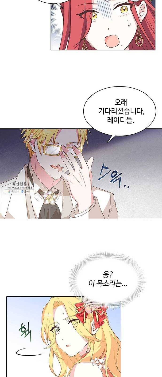 황제와의 하룻밤 12화 23