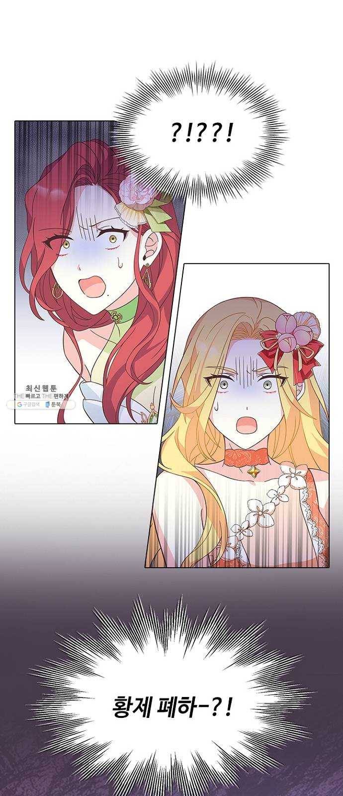 황제와의 하룻밤 12화 25