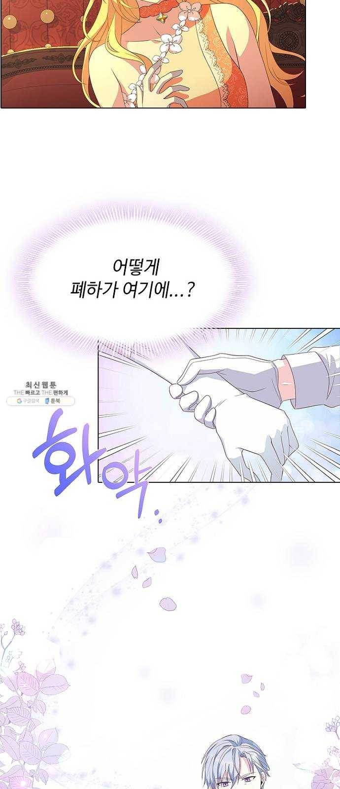 황제와의 하룻밤 12화 27