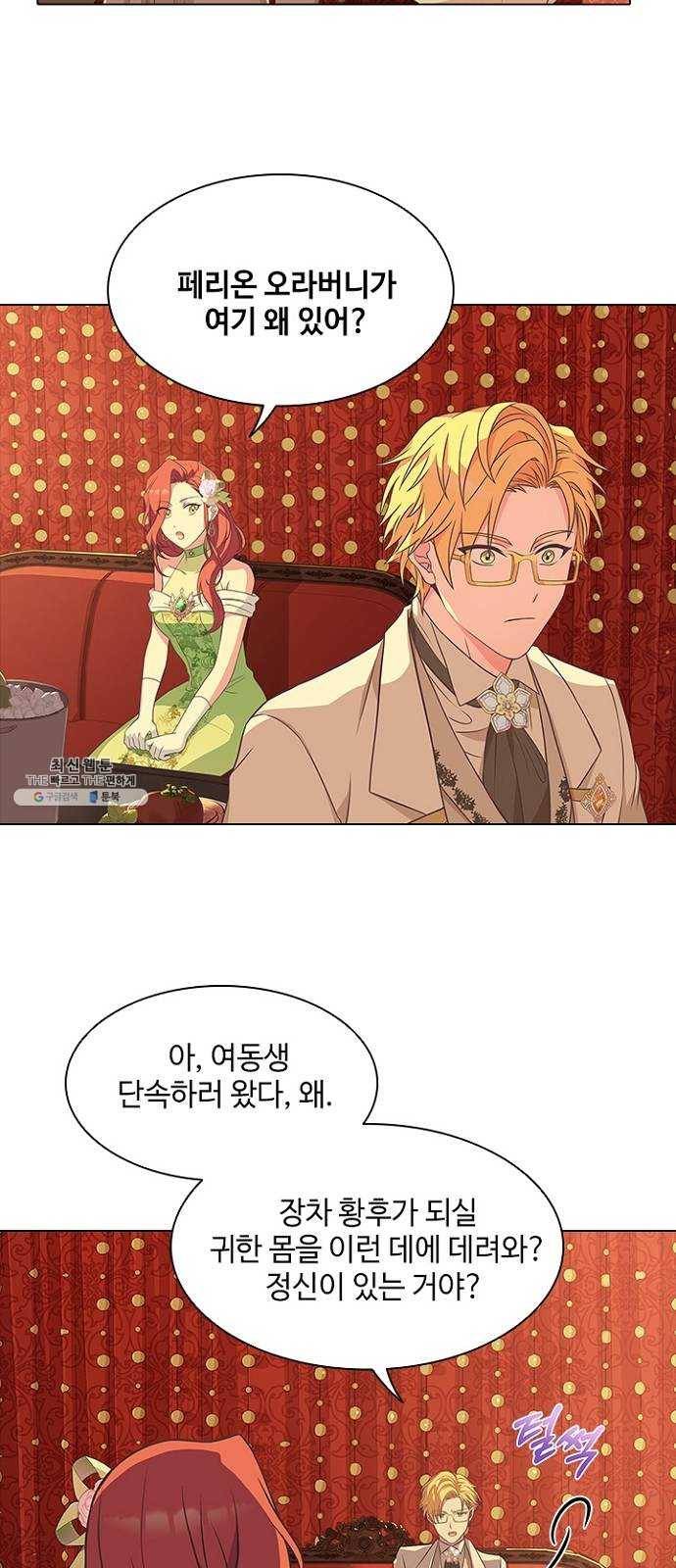 황제와의 하룻밤 12화 29