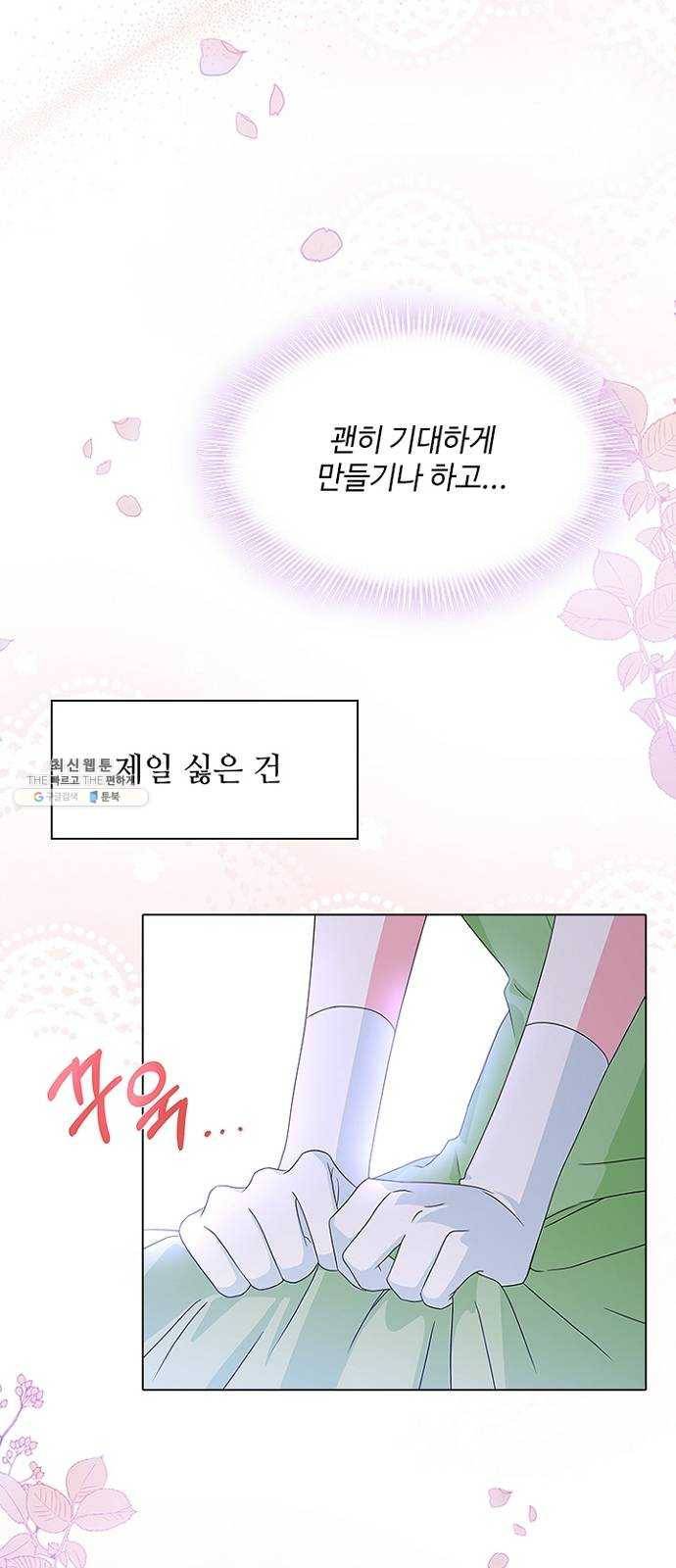 황제와의 하룻밤 12화 34