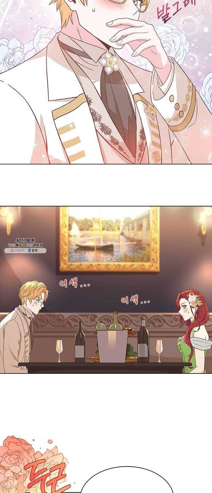 황제와의 하룻밤 12화 40