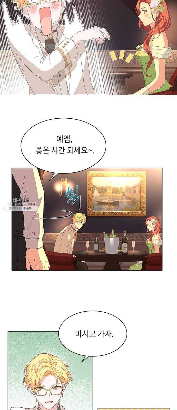 황제와의 하룻밤 12화 43