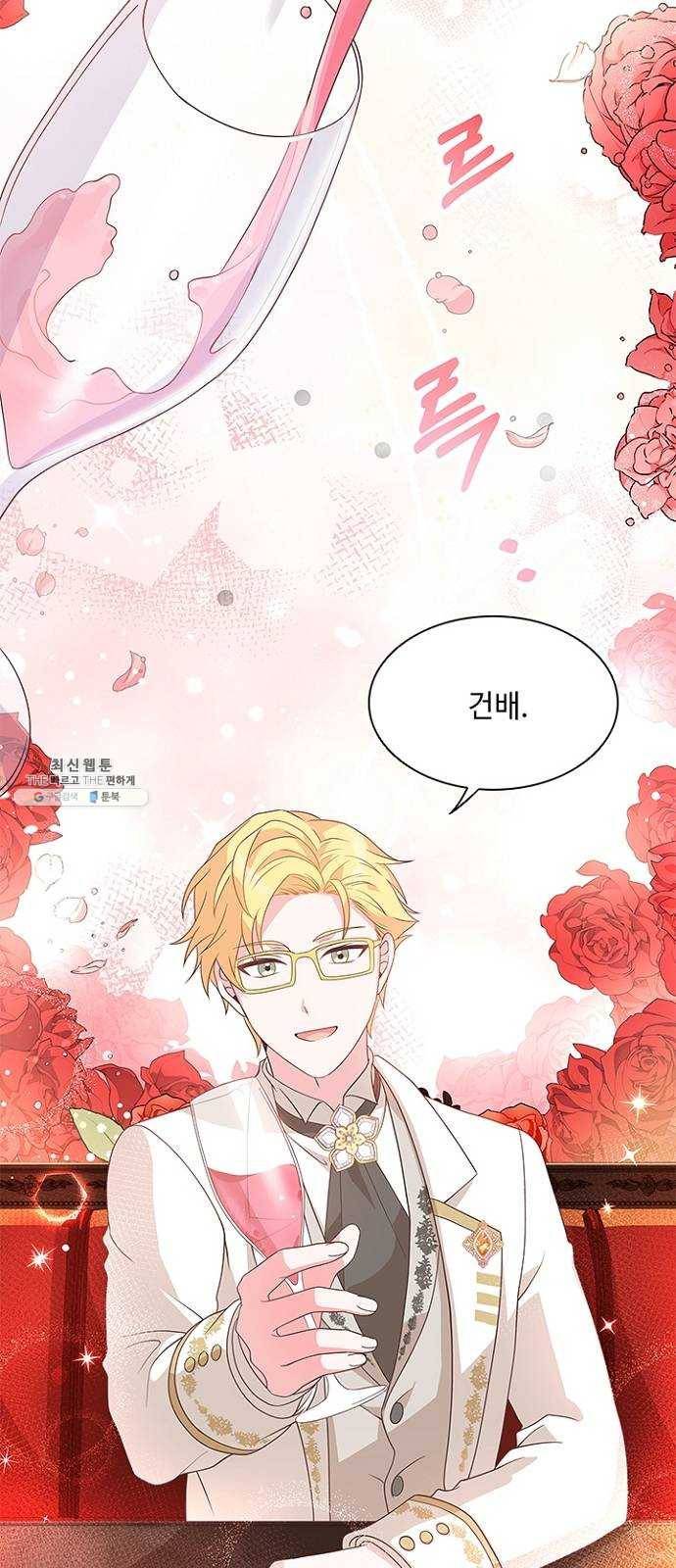 황제와의 하룻밤 12화 45