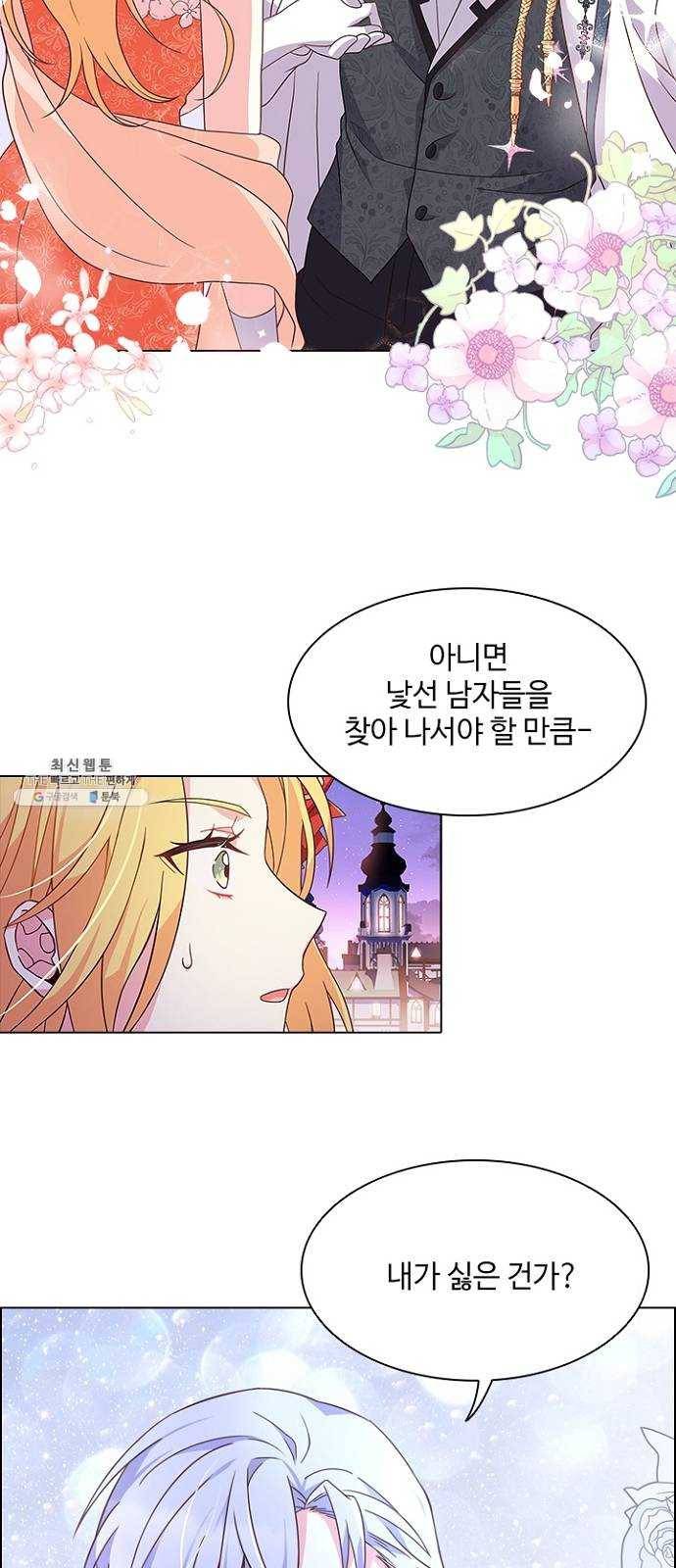 황제와의 하룻밤 12화 54