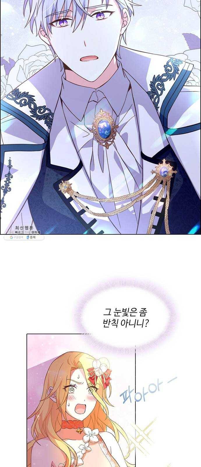 황제와의 하룻밤 12화 55