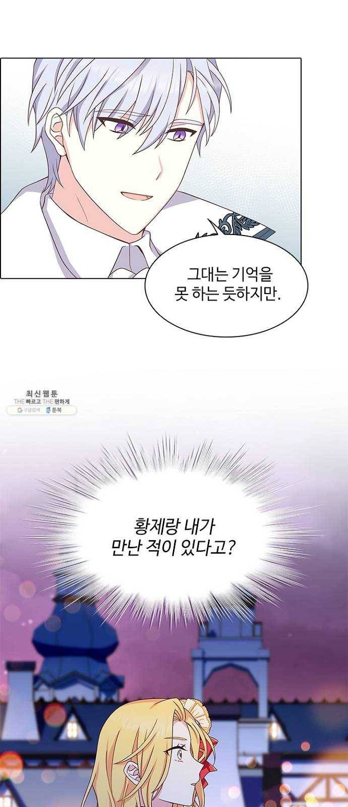황제와의 하룻밤 12화 62