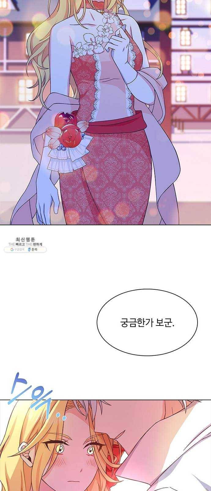 황제와의 하룻밤 12화 63