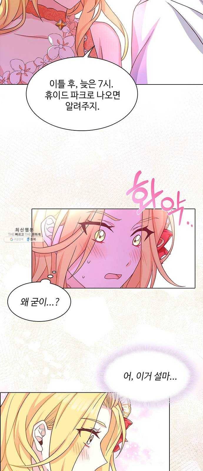 황제와의 하룻밤 12화 64