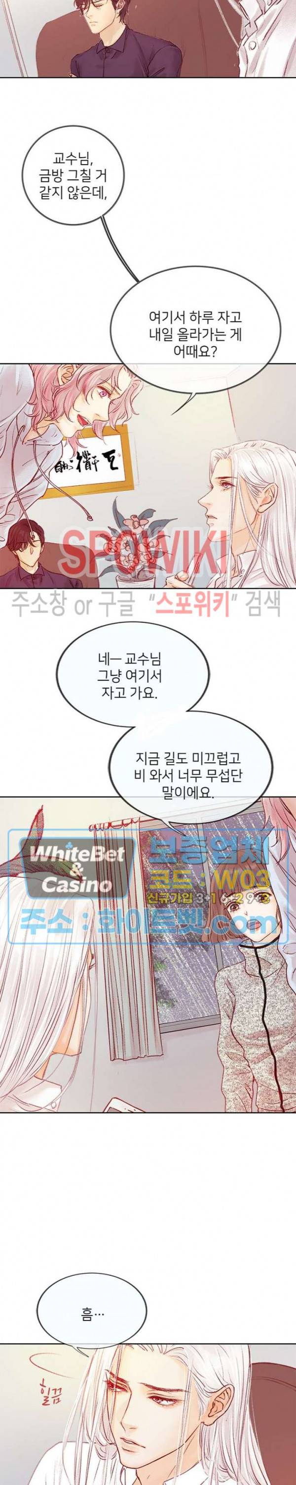 귀애-눈꽃에 새기는 약속 8화 4