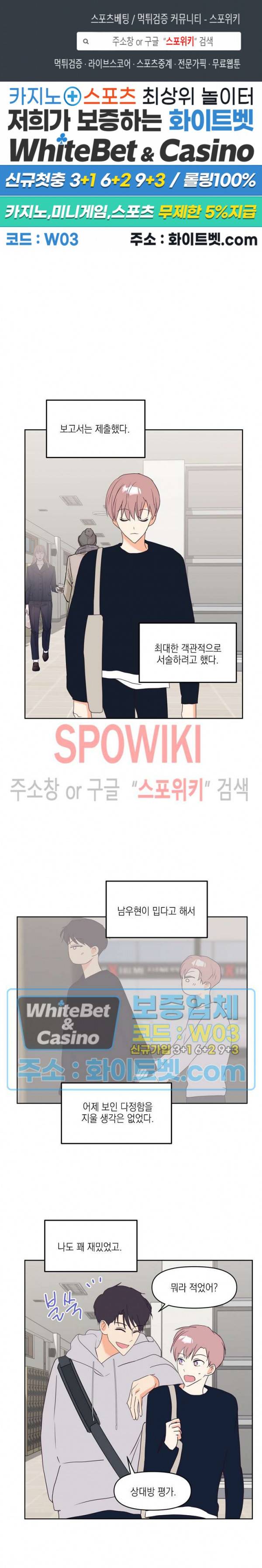 연애값을 구하시오 9화 1