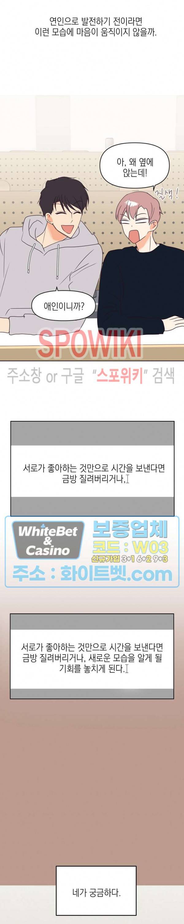 연애값을 구하시오 9화 5