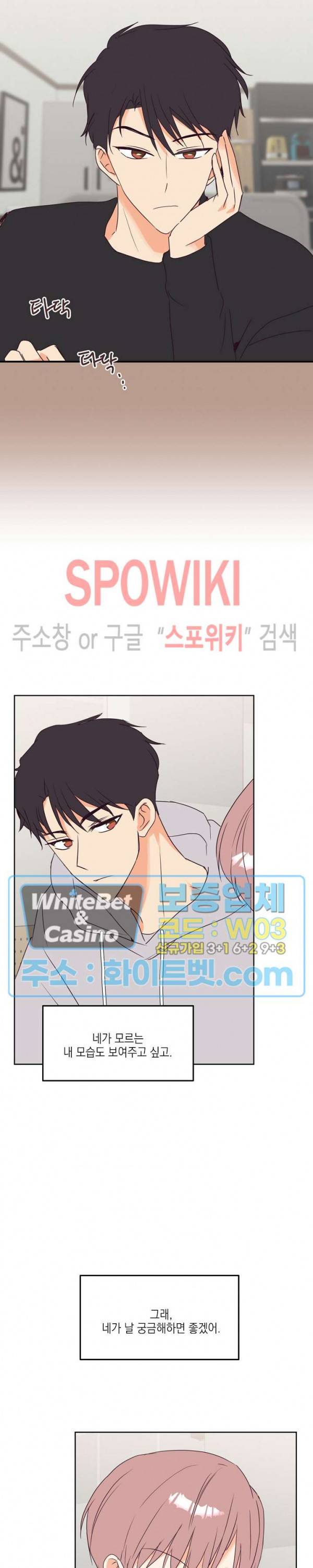 연애값을 구하시오 9화 6