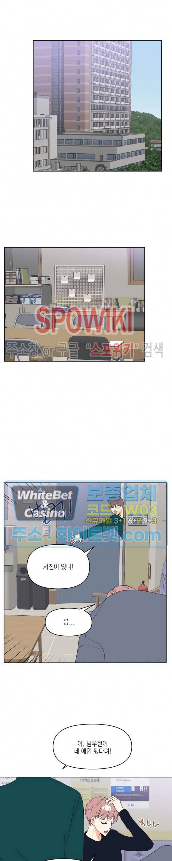 연애값을 구하시오 9화 9