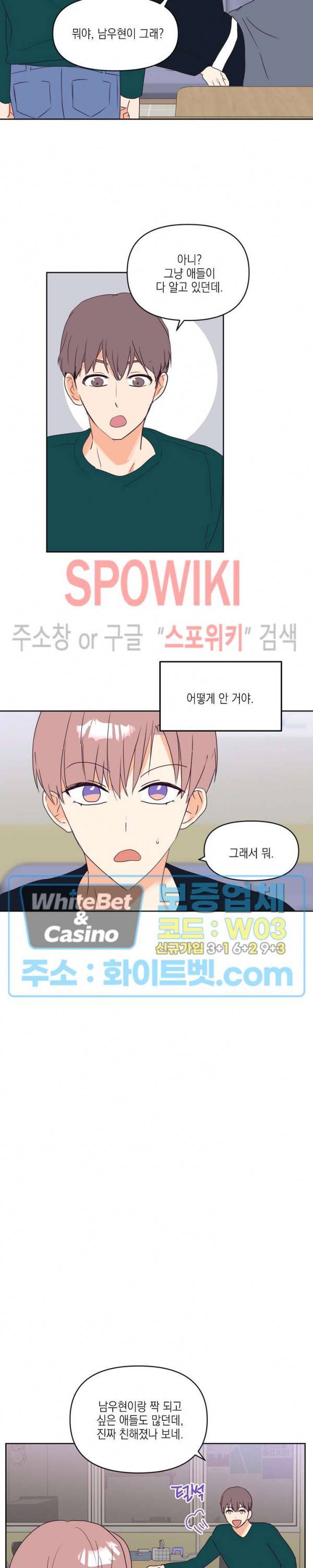 연애값을 구하시오 9화 10