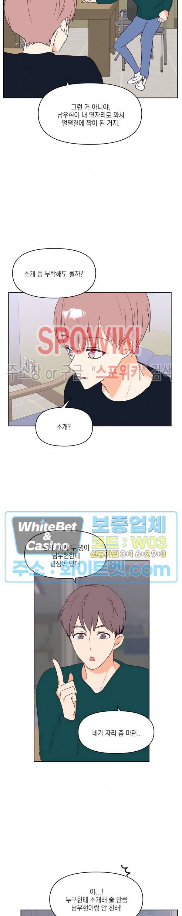 연애값을 구하시오 9화 11