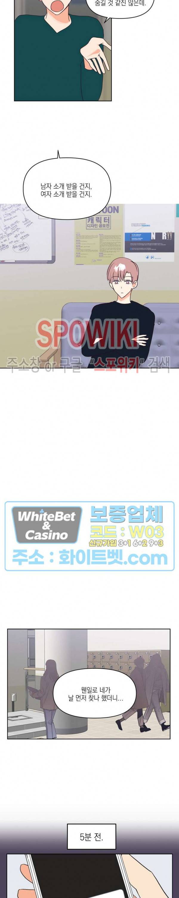 연애값을 구하시오 9화 15