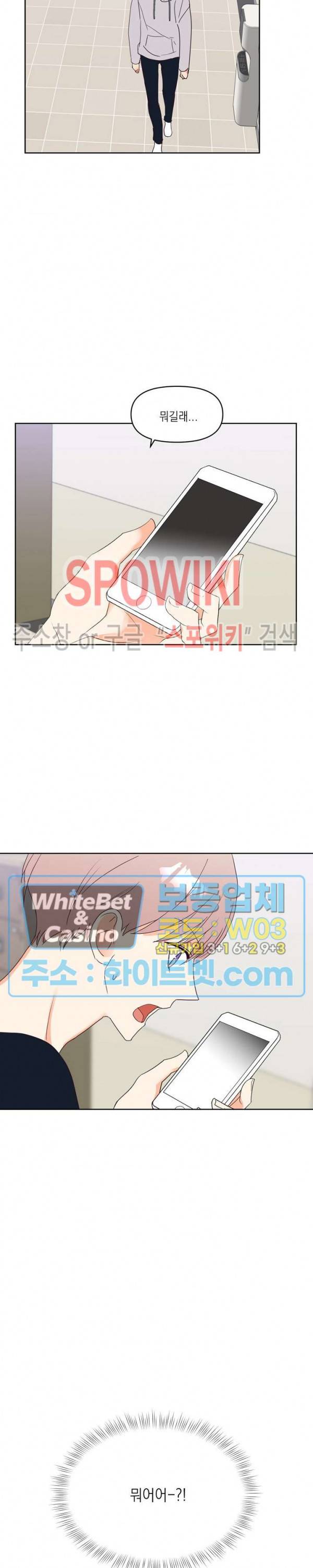 연애값을 구하시오 9화 19