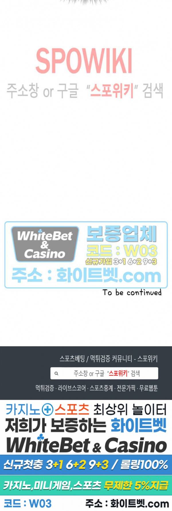 연애값을 구하시오 9화 20