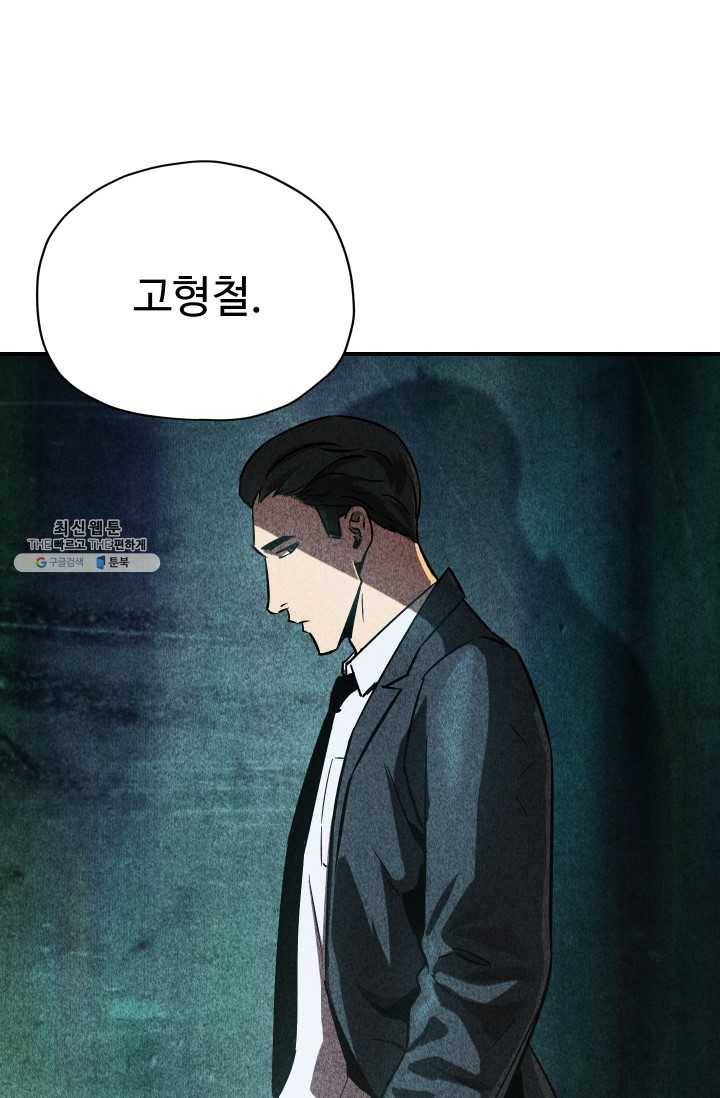 레벨업 못하는 플레이어-31화 8