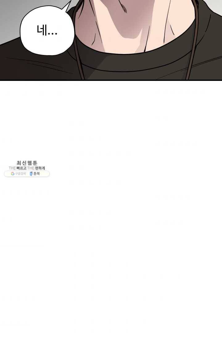 레벨업 못하는 플레이어-31화 11