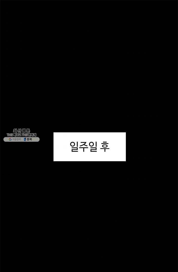 혼자 레벨업 합니다 46화 1