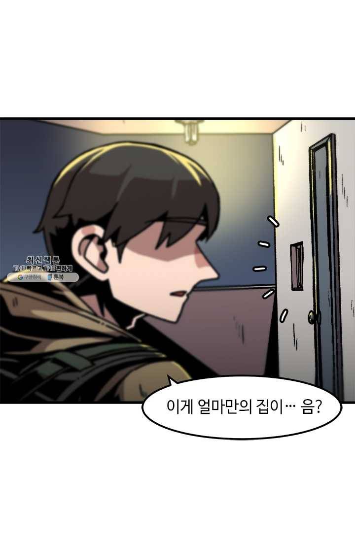 혼자 레벨업 합니다 46화 13