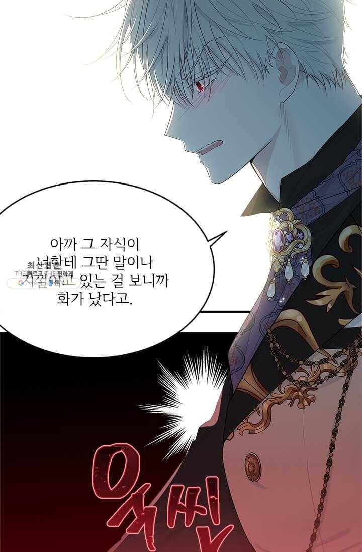 모시던 아가씨가 도련님이 되어버렸다 53화 19