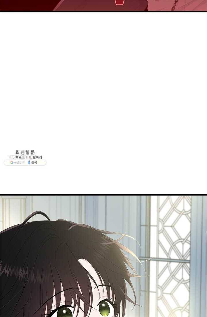 모시던 아가씨가 도련님이 되어버렸다 53화 20