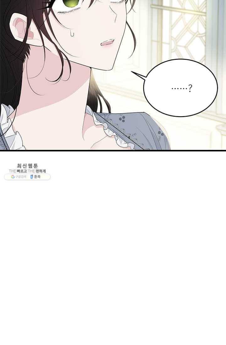 모시던 아가씨가 도련님이 되어버렸다 53화 21