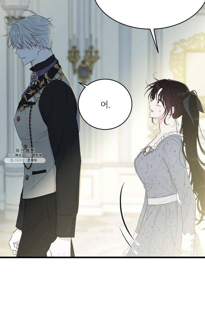 모시던 아가씨가 도련님이 되어버렸다 53화 25