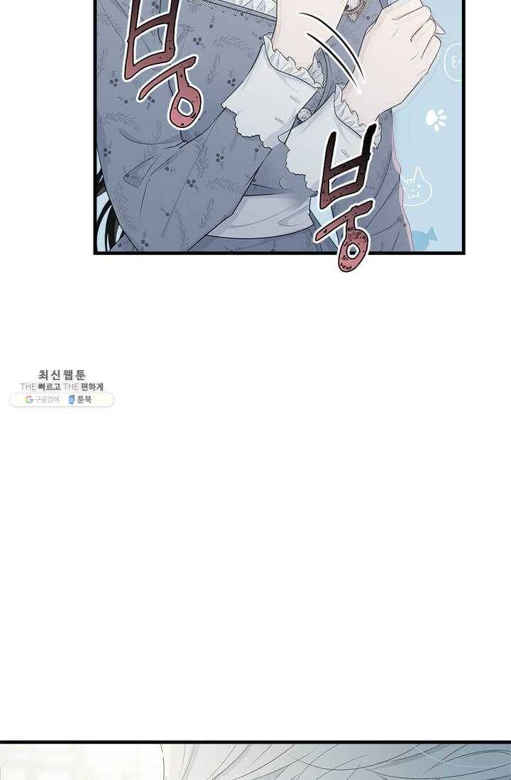 모시던 아가씨가 도련님이 되어버렸다 53화 27