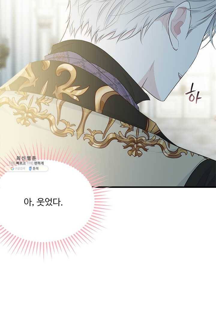모시던 아가씨가 도련님이 되어버렸다 53화 28