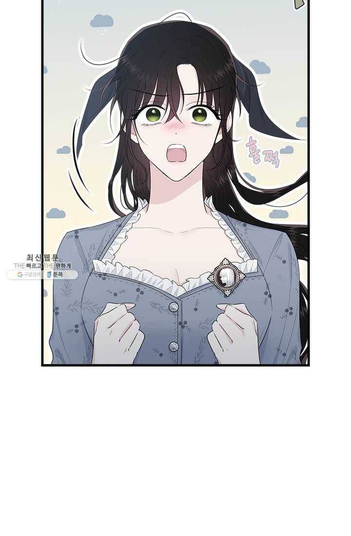모시던 아가씨가 도련님이 되어버렸다 53화 42