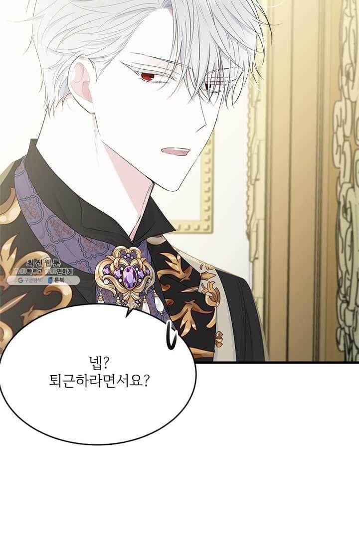 모시던 아가씨가 도련님이 되어버렸다 53화 60
