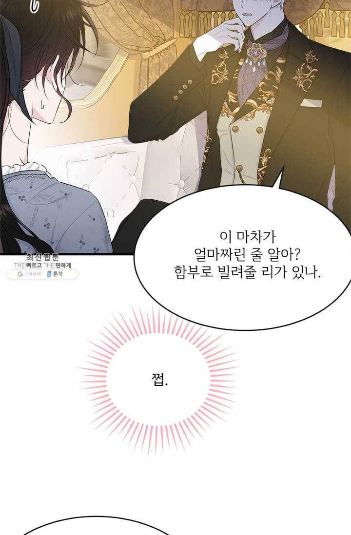 모시던 아가씨가 도련님이 되어버렸다 53화 65