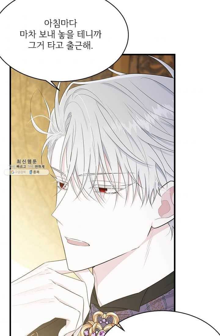 모시던 아가씨가 도련님이 되어버렸다 53화 66