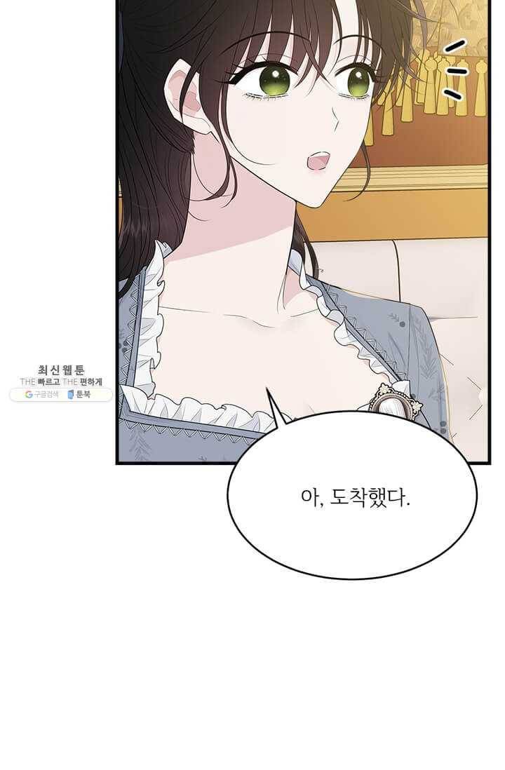 모시던 아가씨가 도련님이 되어버렸다 53화 68