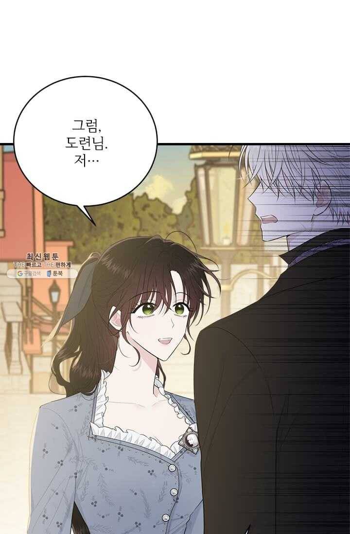 모시던 아가씨가 도련님이 되어버렸다 53화 70