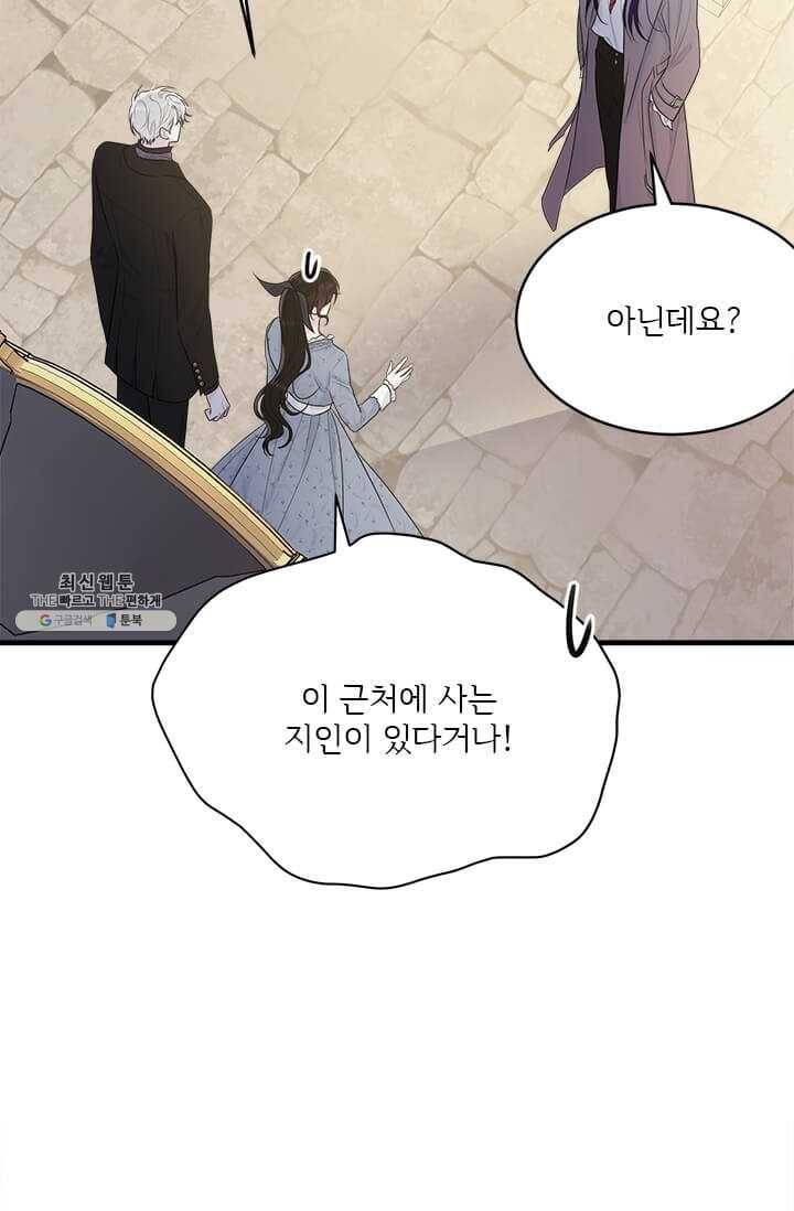 모시던 아가씨가 도련님이 되어버렸다 53화 75